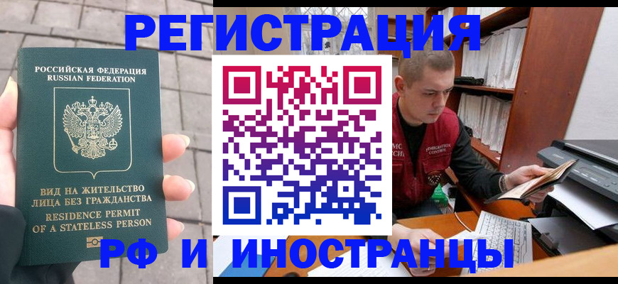 временная регистрация в квартире в Гагарине